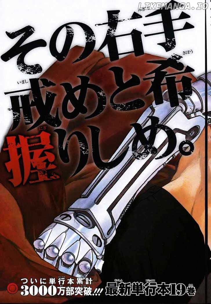 Fullmetal Alchemist, Chapter 81 image 05